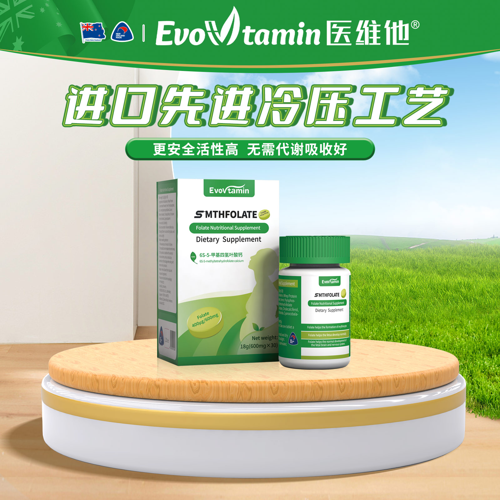 Evovtamin ® Folic acid nutritional supplement tablets (special dietary food)