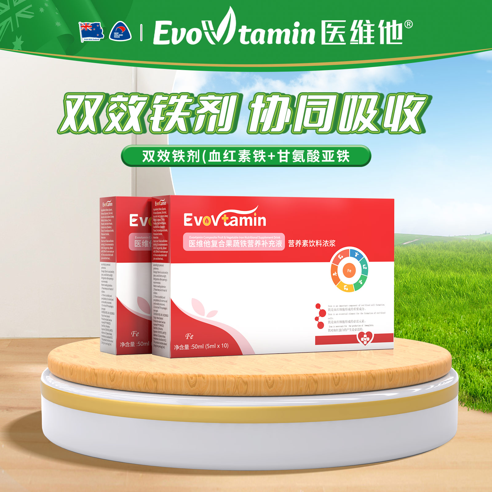 Evovtamin ® Compound Fruit and Vegetable Iron Nutrient Supplement Liquid