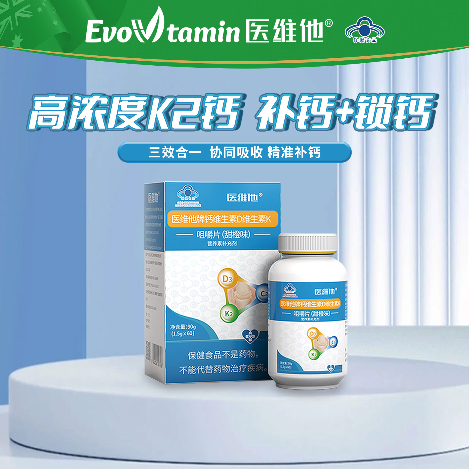 Evovtamin brand calcium, vitamin D, vitamin K