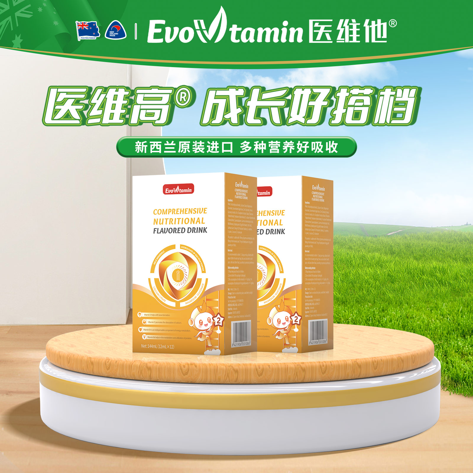 Evovtamin ® Pediatric Series - Medical Weigao