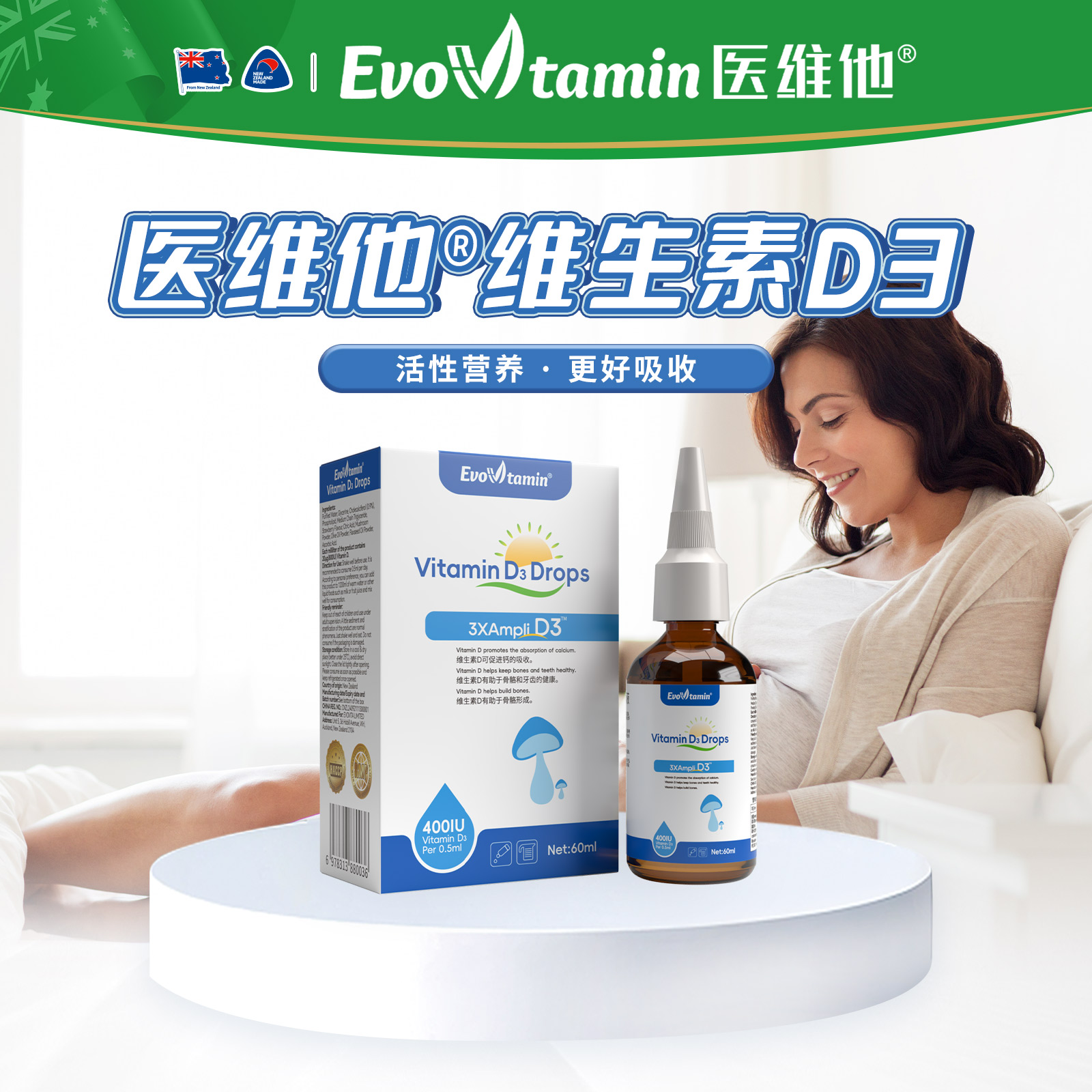 Evovtamin ® Vitamin D3 Drops