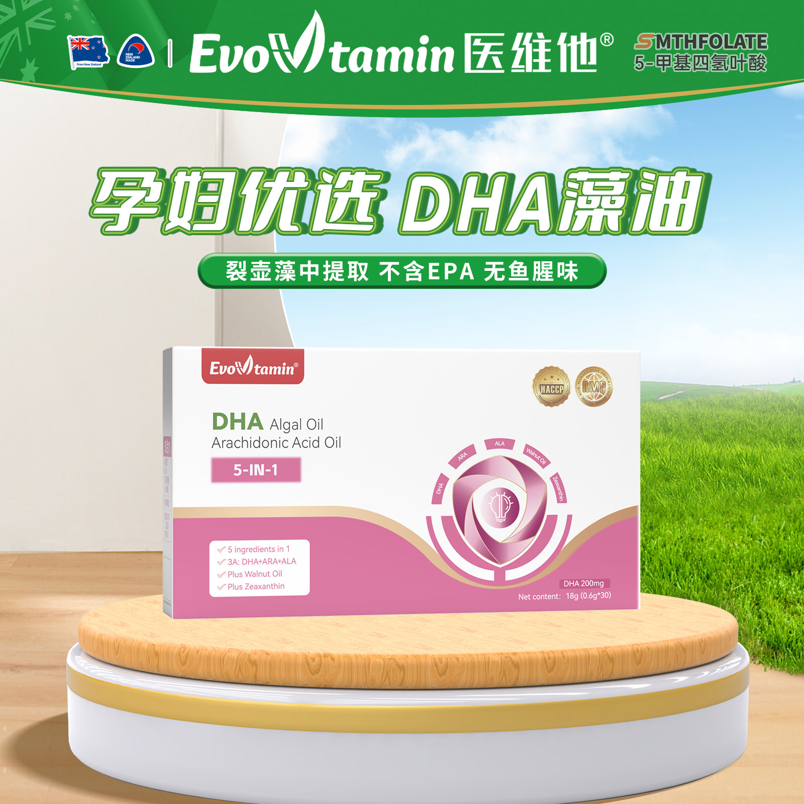 Evovtamin ®DHA Algal Oil Arachidonic Acid Oil